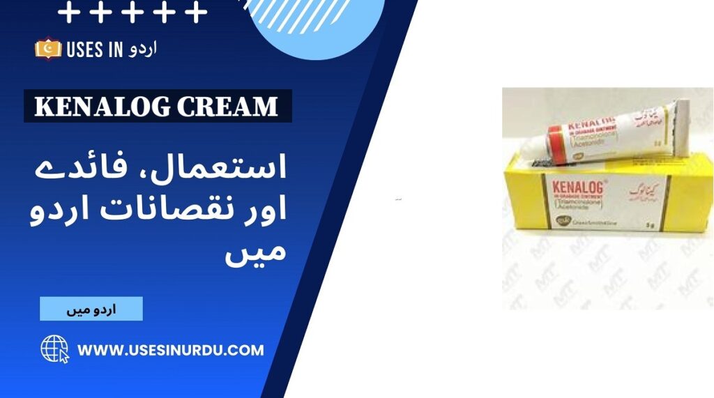 Kenalog Cream