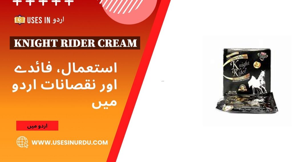 Knight Rider Cream