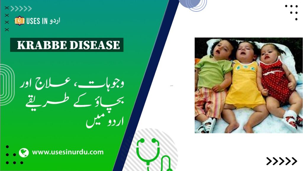 Krabbe Disease