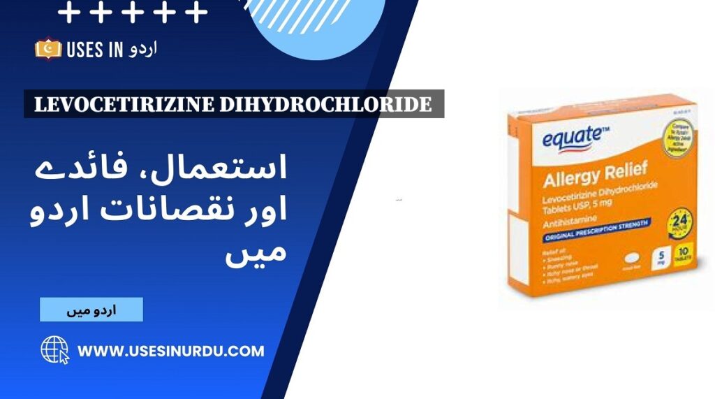 Levocetirizine Dihydrochloride