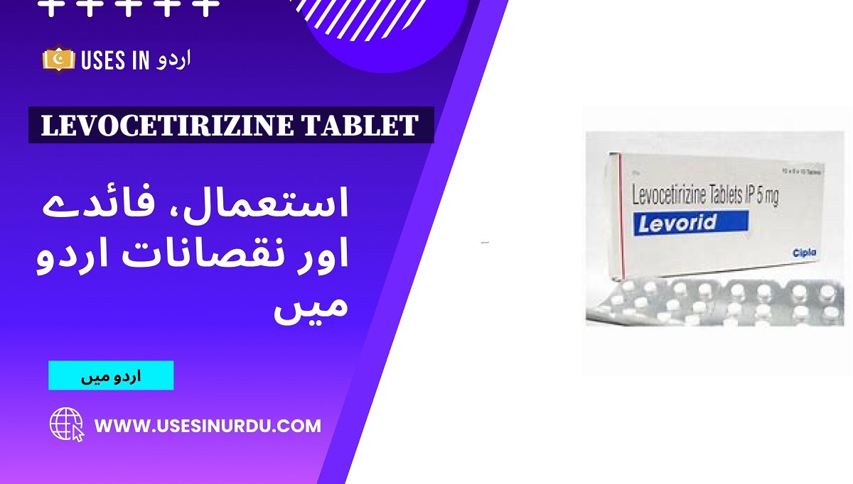 Levocetirizine Tablet