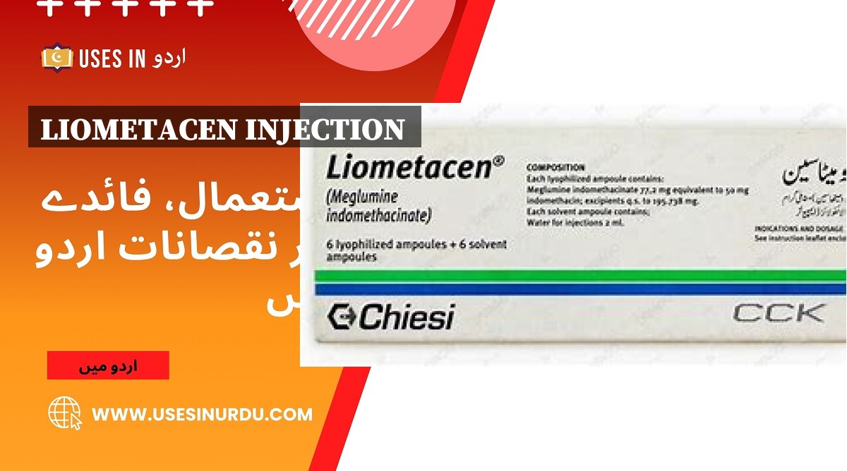 Liometacen Injection