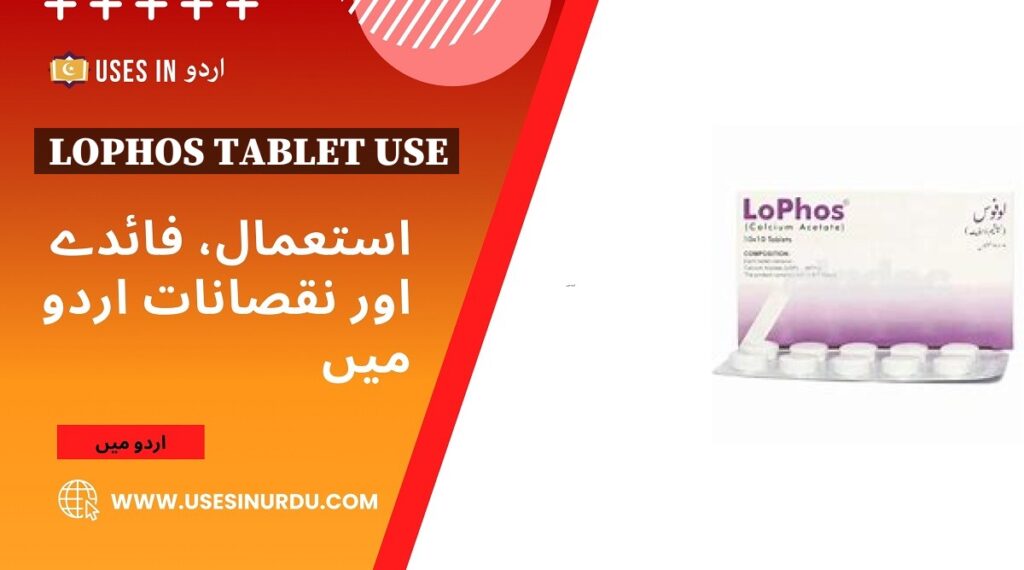 Lophos Tablet Use