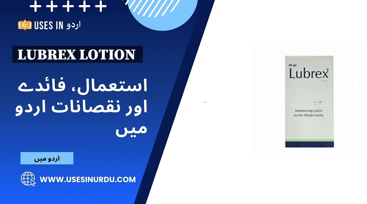 Lubrex Lotion