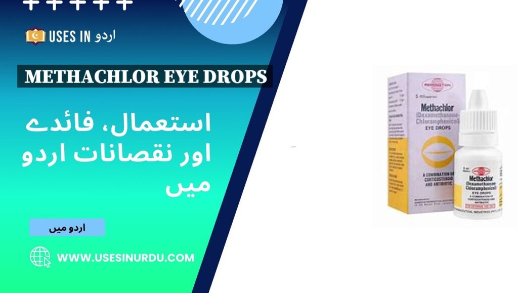 Methachlor Eye Drops