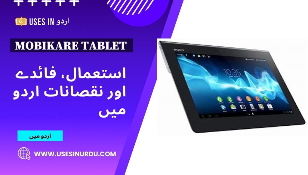 Mobikare Tablet