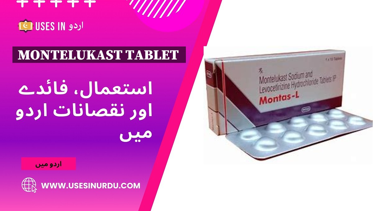 Montelukast Tablet