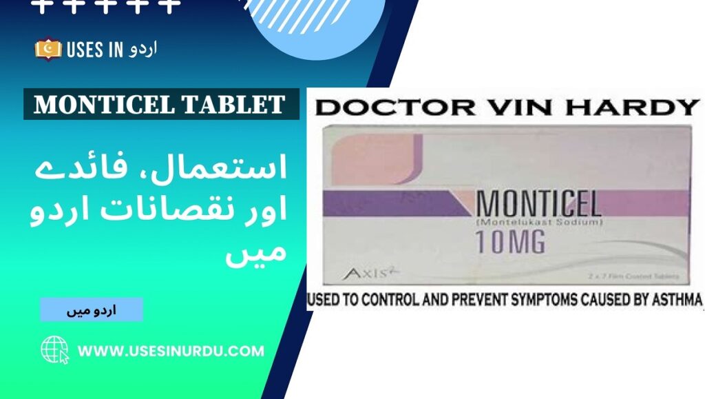 Monticel Tablet