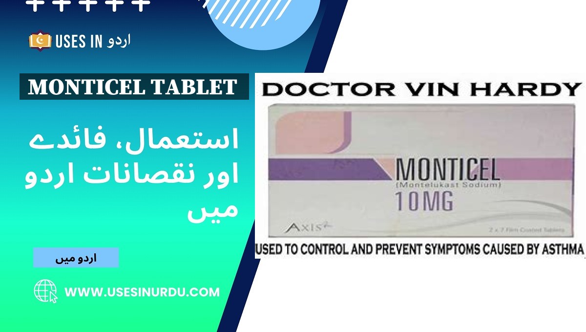 Monticel Tablet