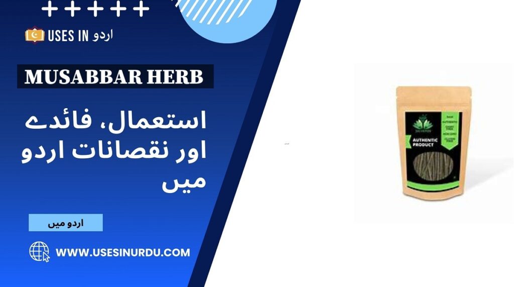 Musabbar Herb