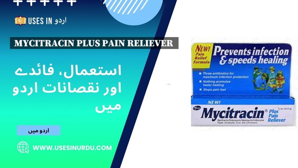 Mycitracin Plus Pain Reliever