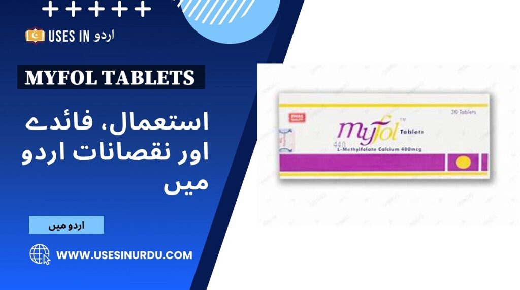 Myfol Tablets