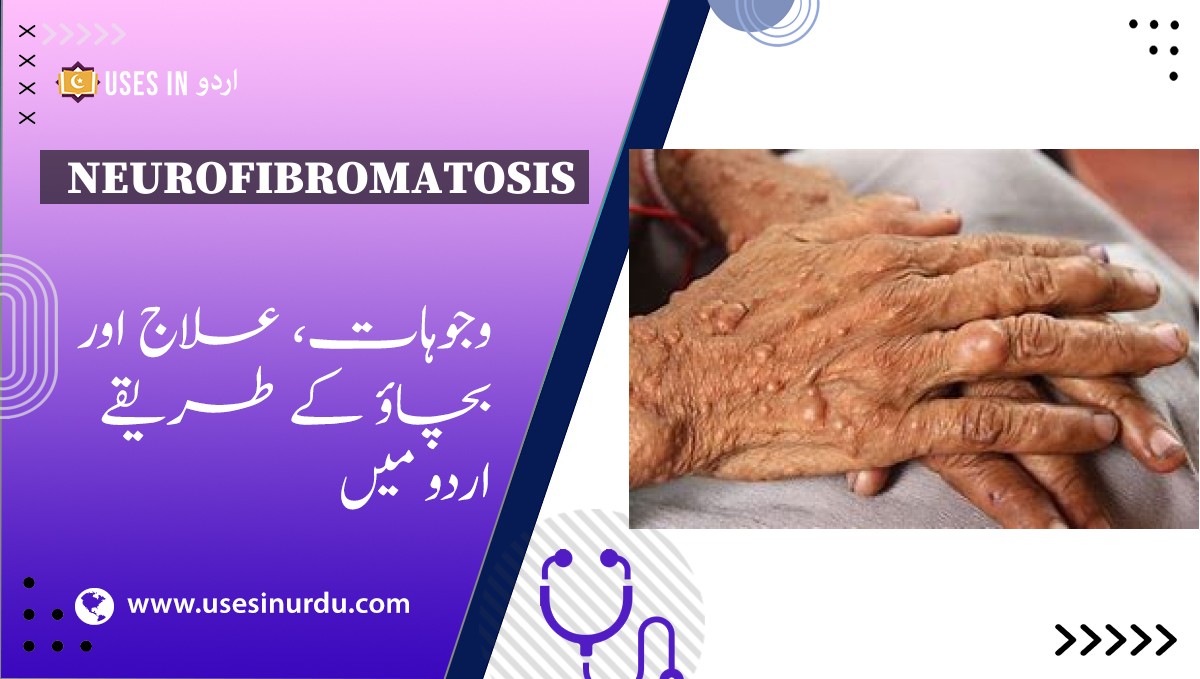 Neurofibromatosis