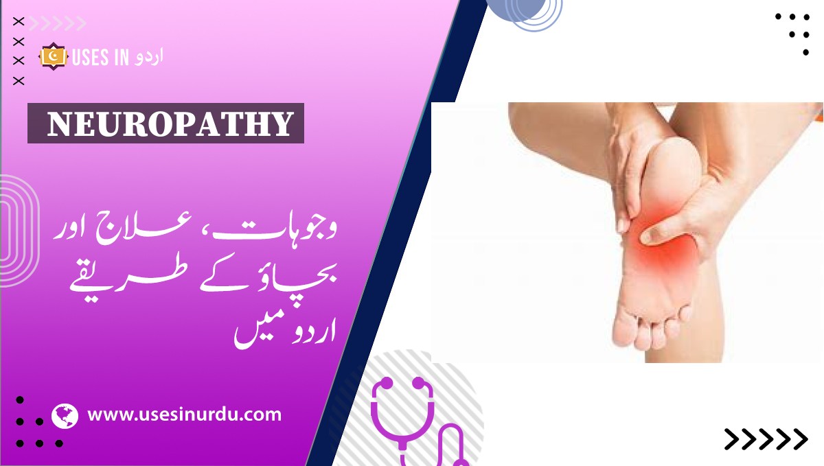 Neuropathy