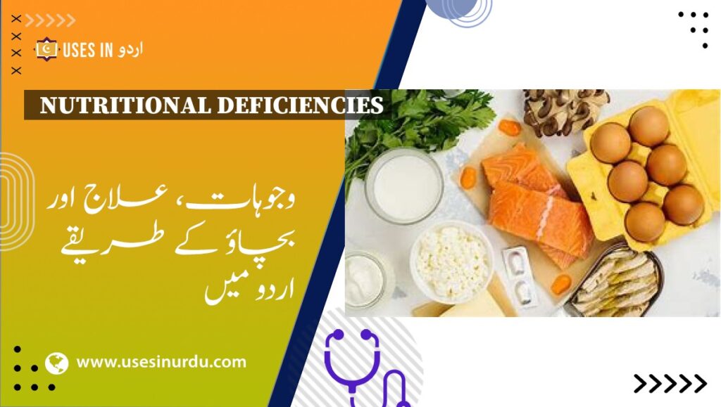 Nutritional Deficiencies