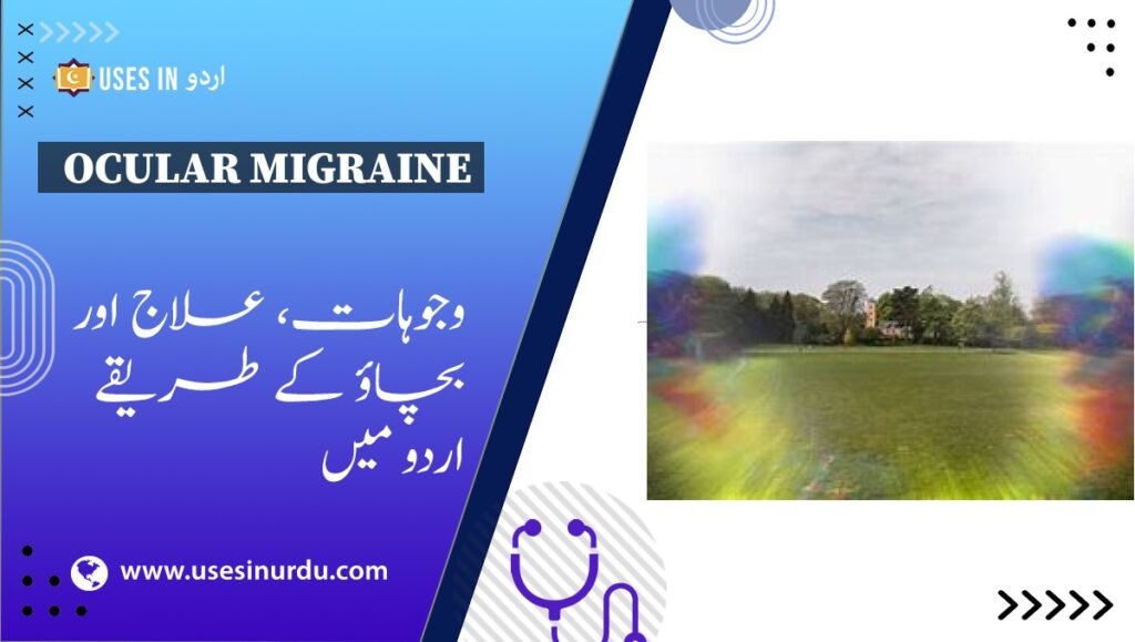 Ocular Migraine