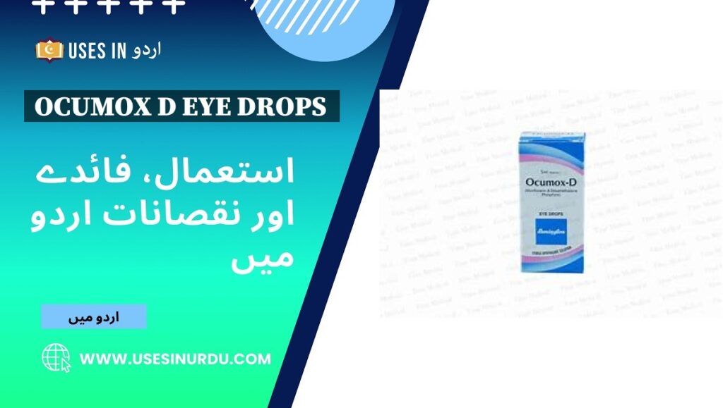 Ocumox D Eye Drops