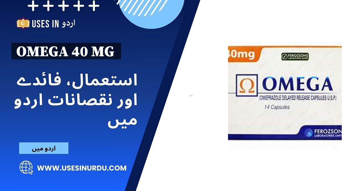 Omega 40 Mg