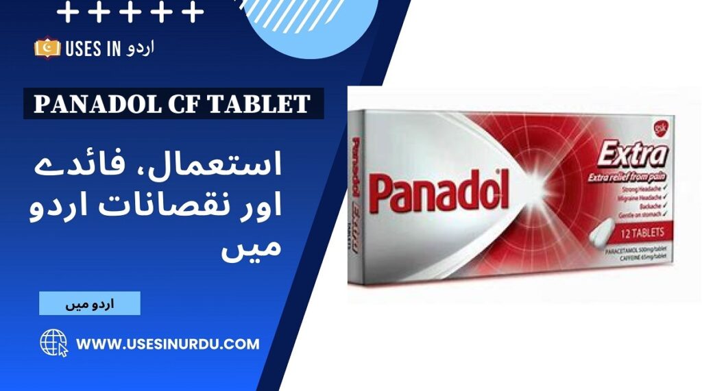 Panadol Cf Tablet