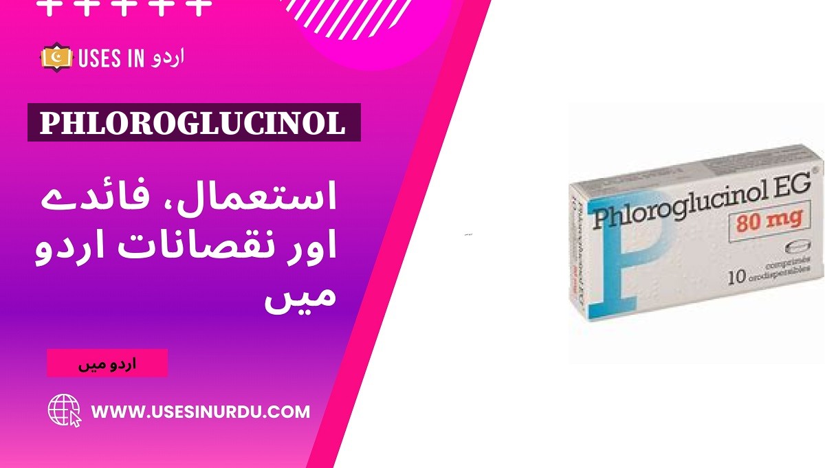 Phloroglucinol