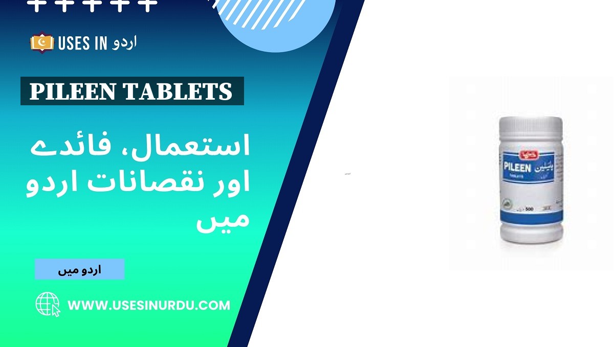 Pileen Tablets