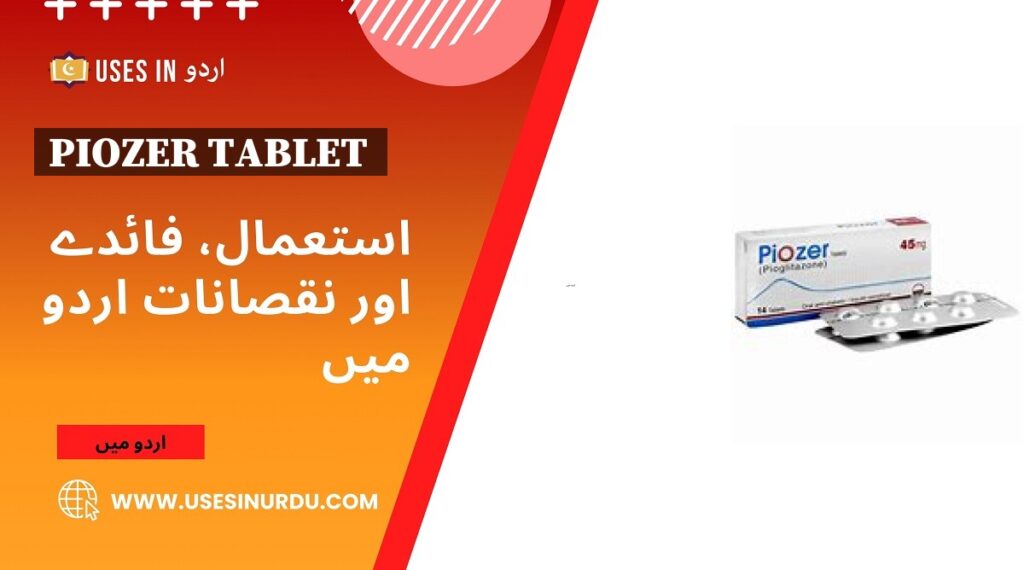 Piozer Tablet