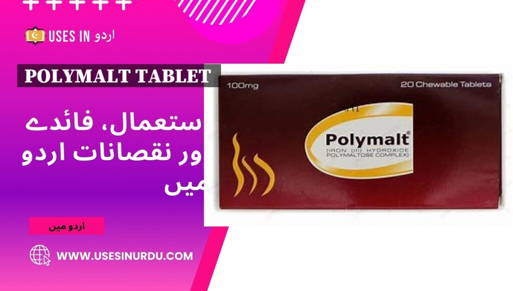 Polymalt Tablet