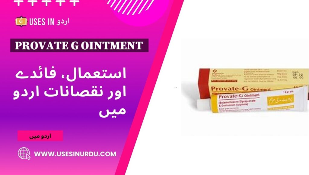 Provate G Ointment