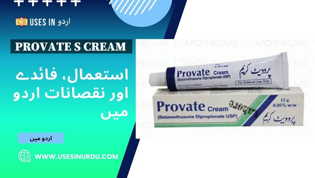 Provate S Cream