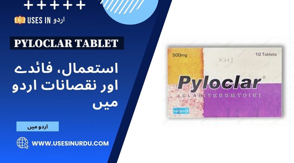 Pyloclar Tablet