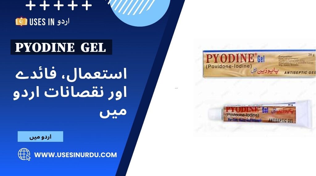 Pyodine  Gel