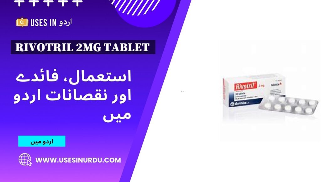 Rivotril 2mg Tablet