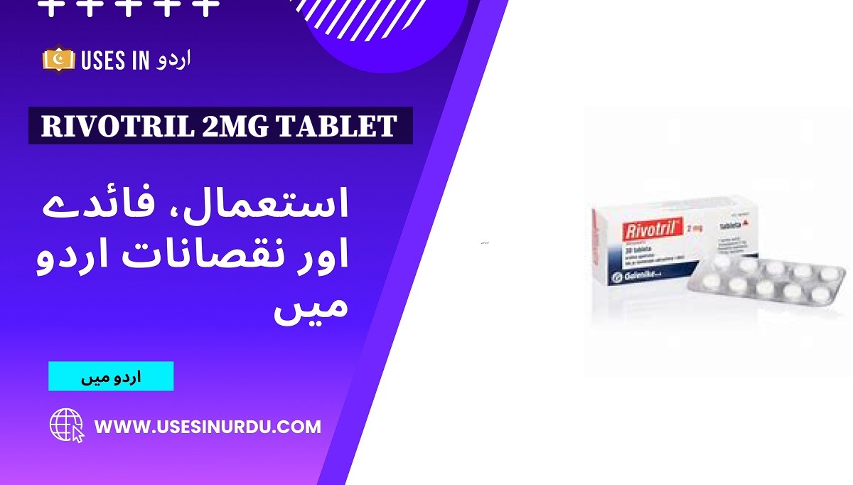 Rivotril 2mg Tablet