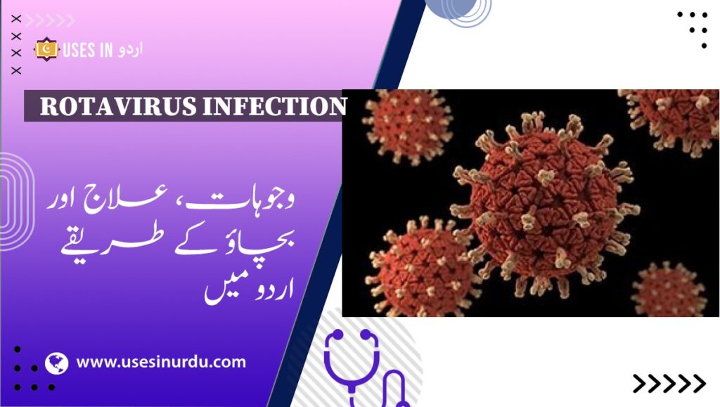 Rotavirus Infection