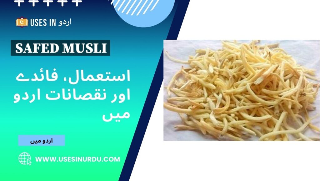 Safed Musli