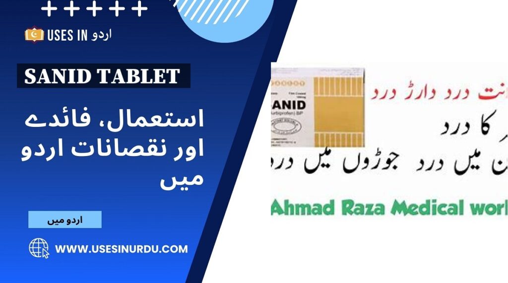 Sanid Tablet