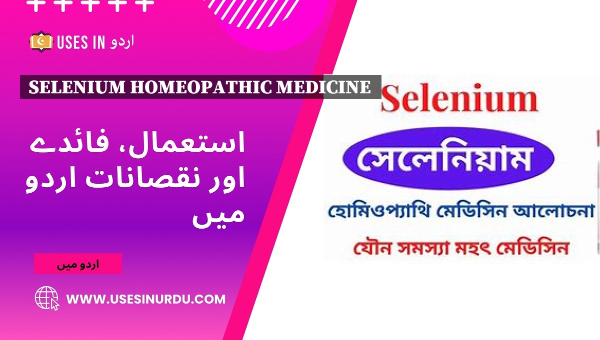 Selenium Homeopathic Medicine