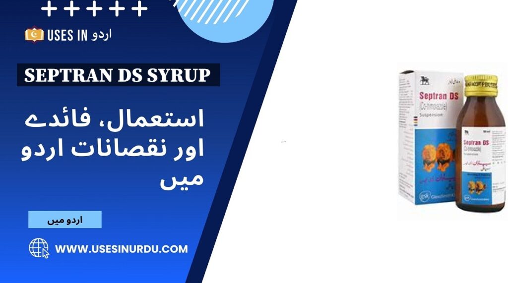 Septran Ds Syrup