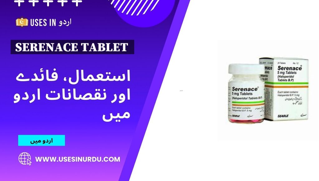 Serenace Tablet