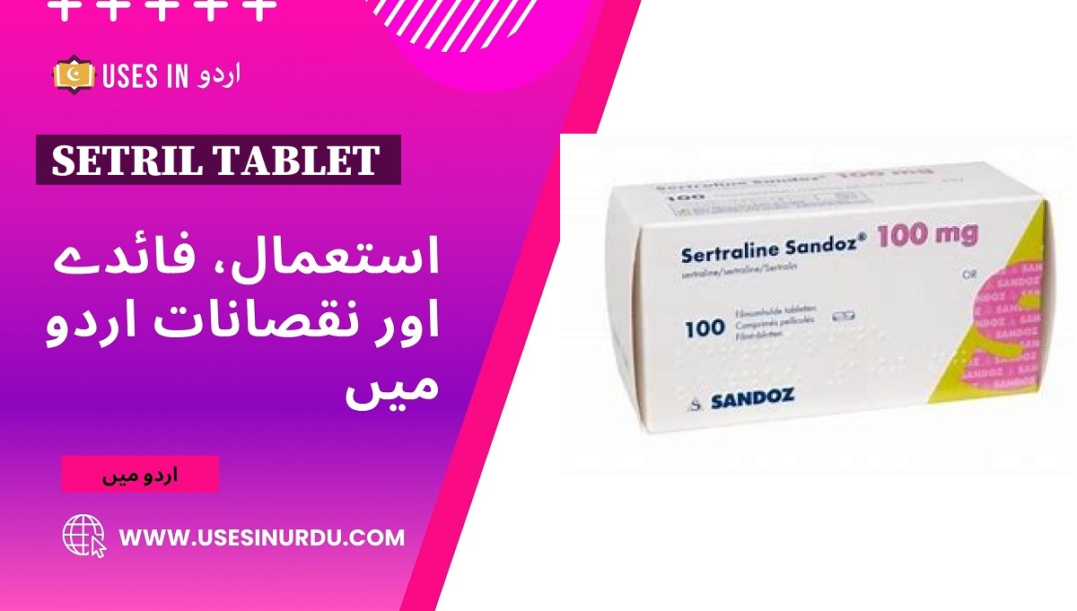 Setril Tablet