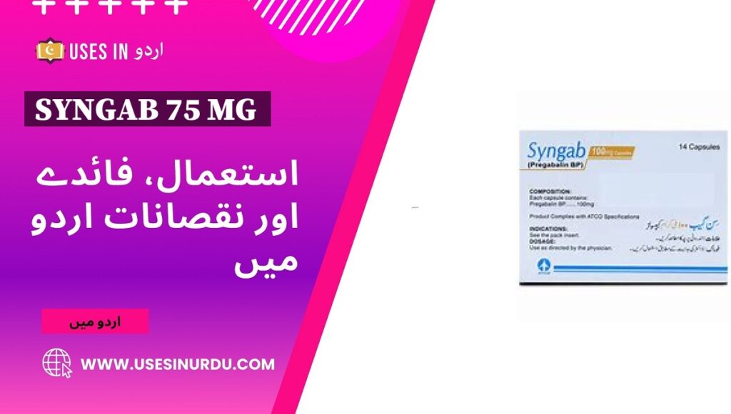 Syngab 75 Mg