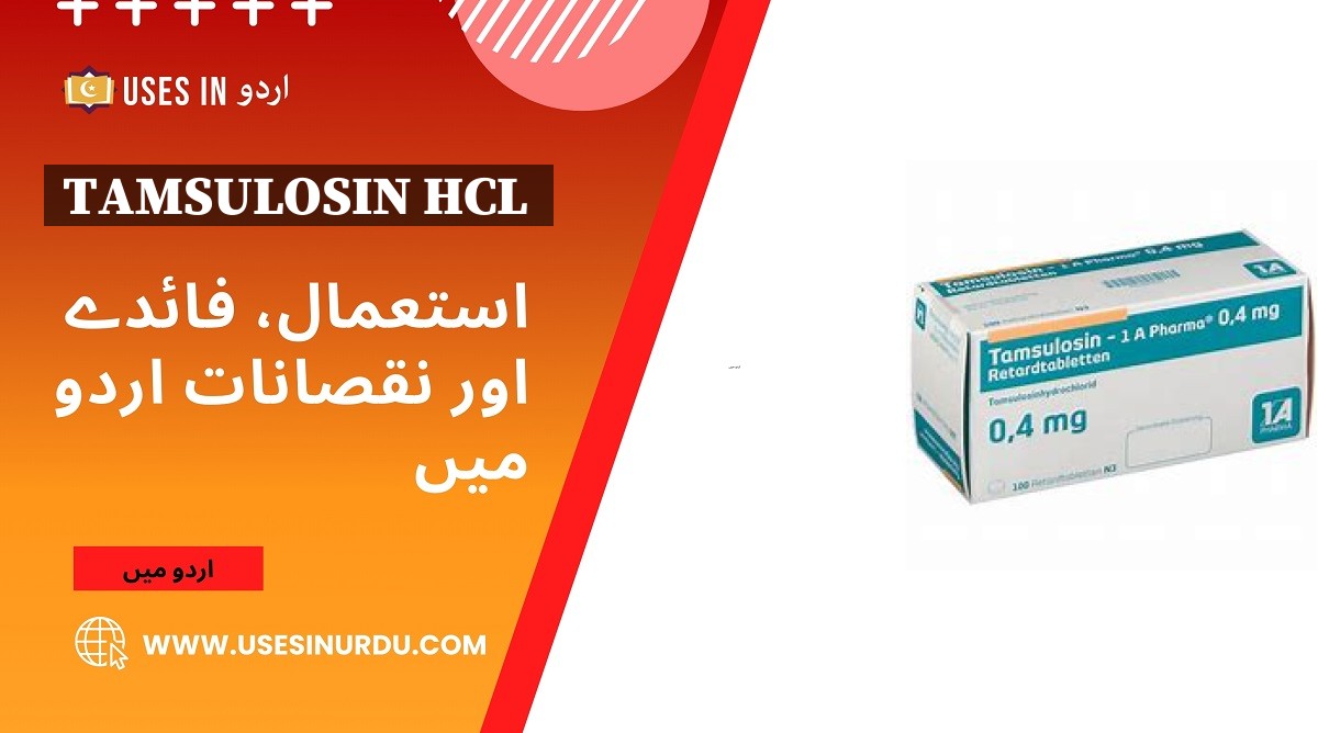 Tamsulosin Hcl