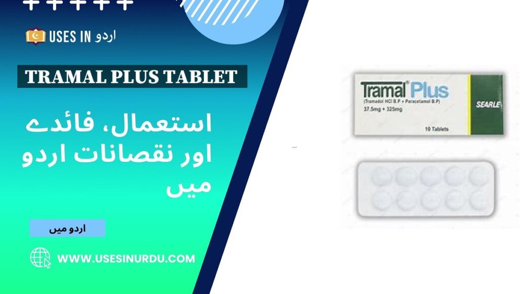 Tramal Plus Tablet