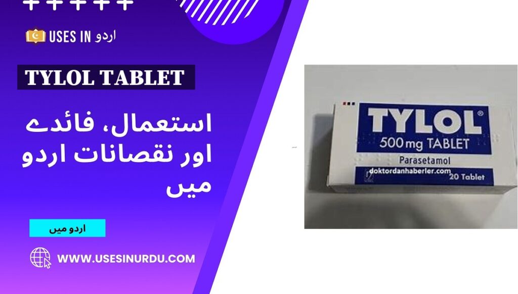 Tylol Tablet