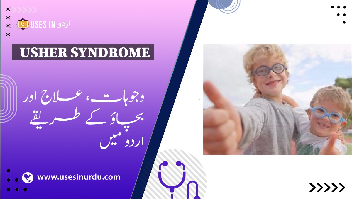 Usher Syndrome