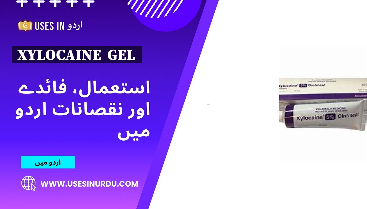 Xylocaine  Gel