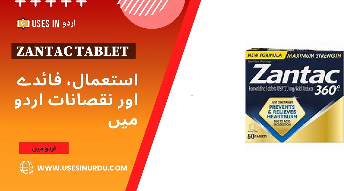 Zantac Tablet