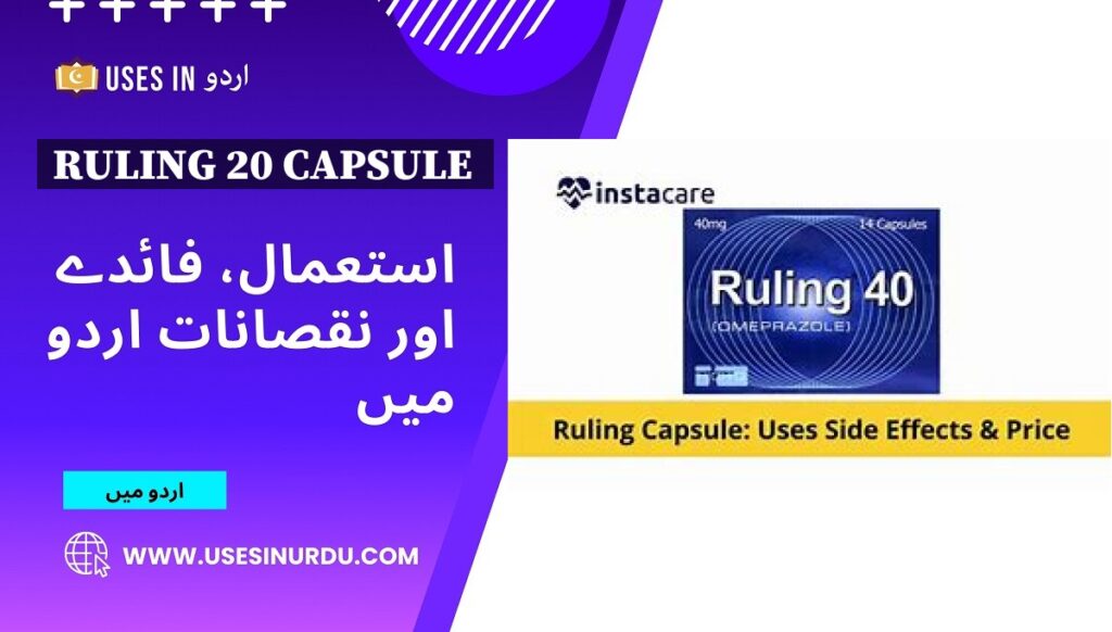 ruling 20 capsule