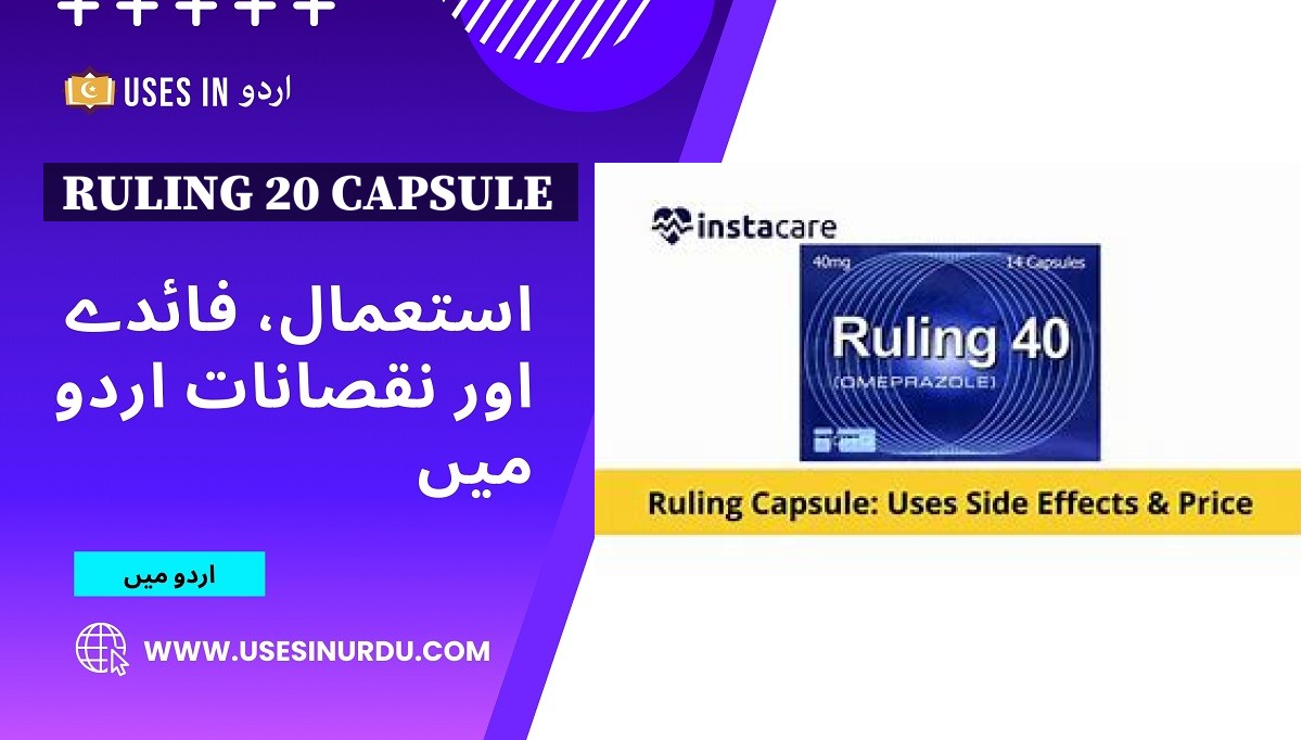 ruling 20 capsule