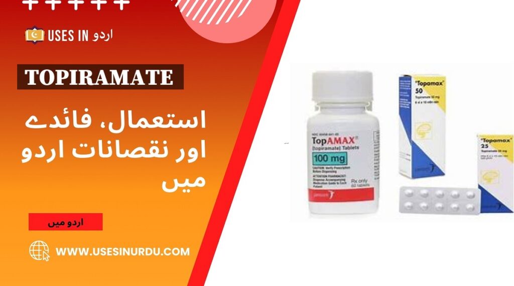 topiramate